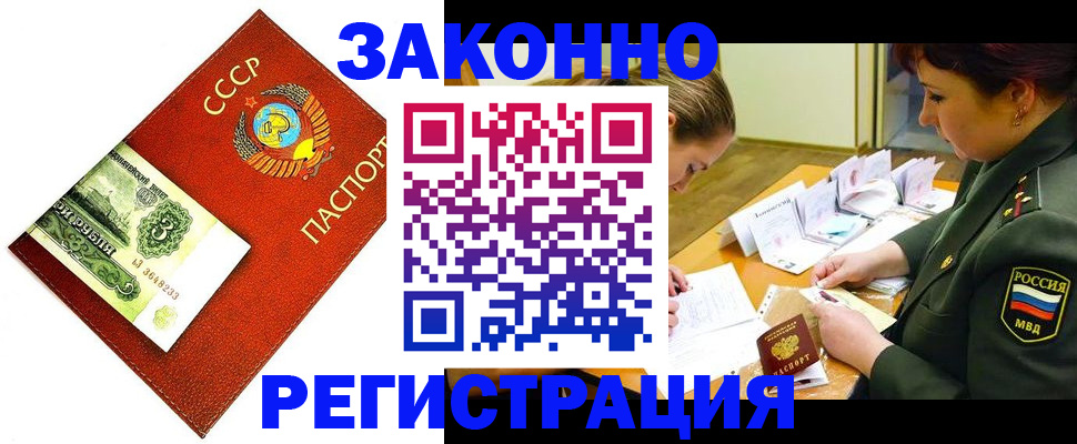 регистрация для школы в Североморске