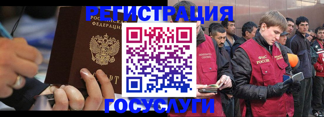 временная регистрация госуслуги в Североморске